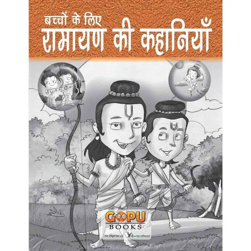 Ramayan Ki Kahaniyan