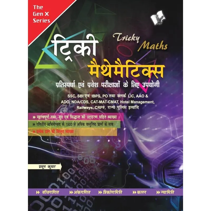 Tricky mathematics