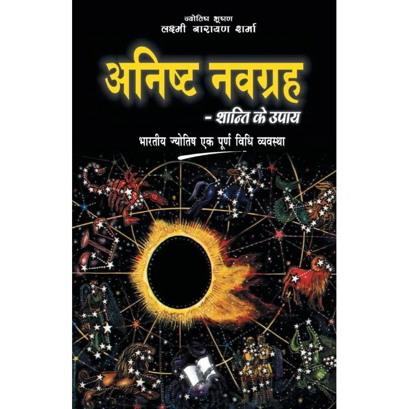 Anishtha Navgrah - Shanti Ke Upay