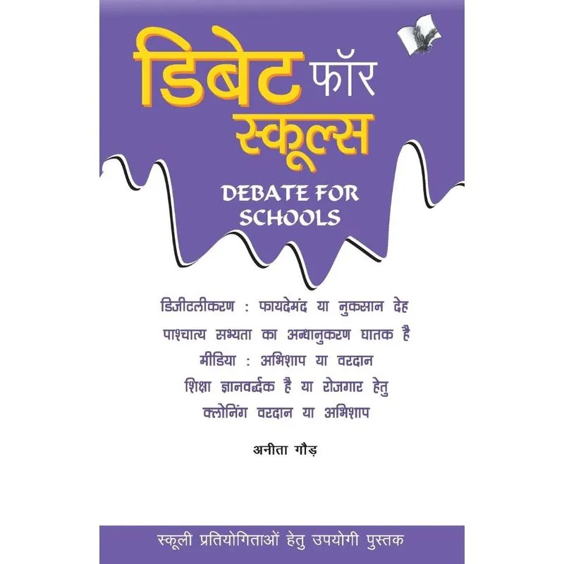 Debate For Schools