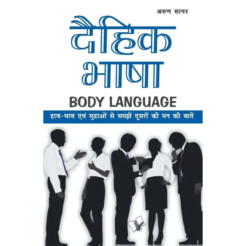 Daihik Bhasha