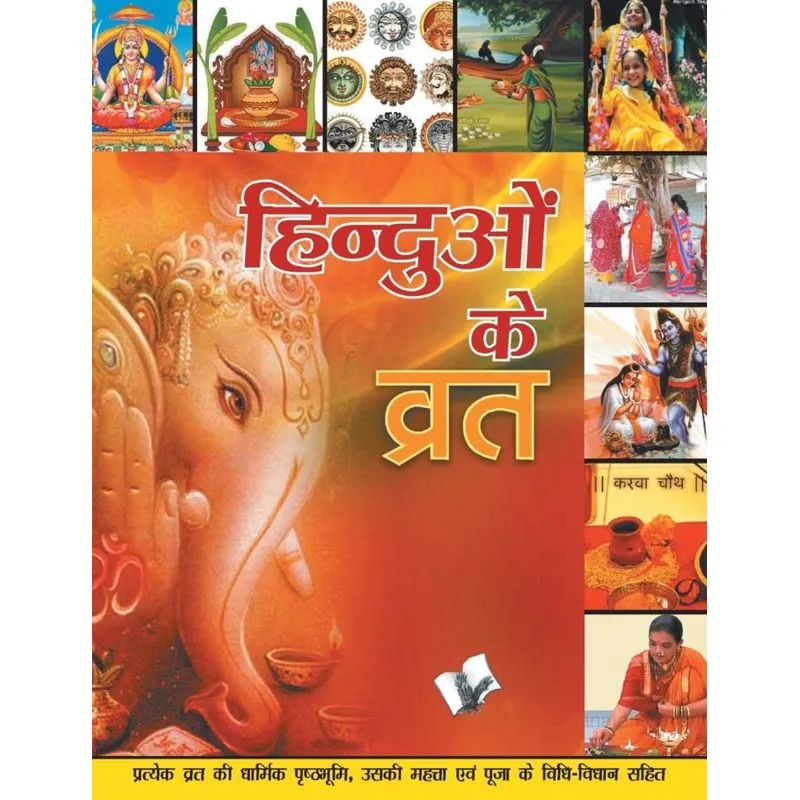 Hinduon Ke Vrat