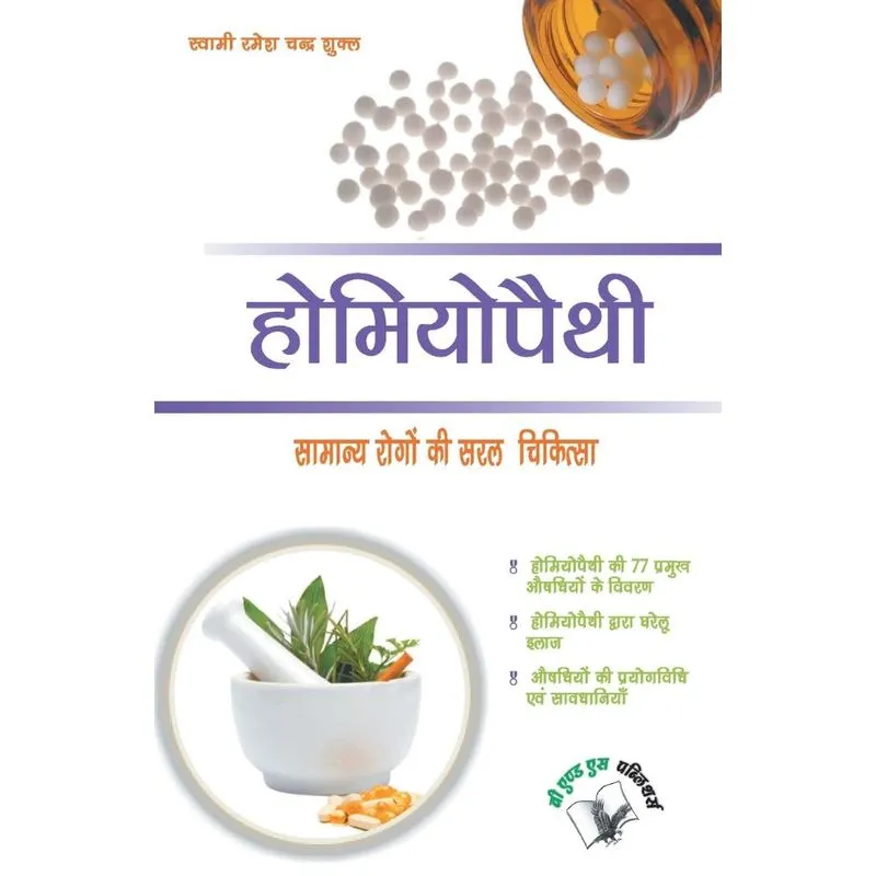 Homeopathy