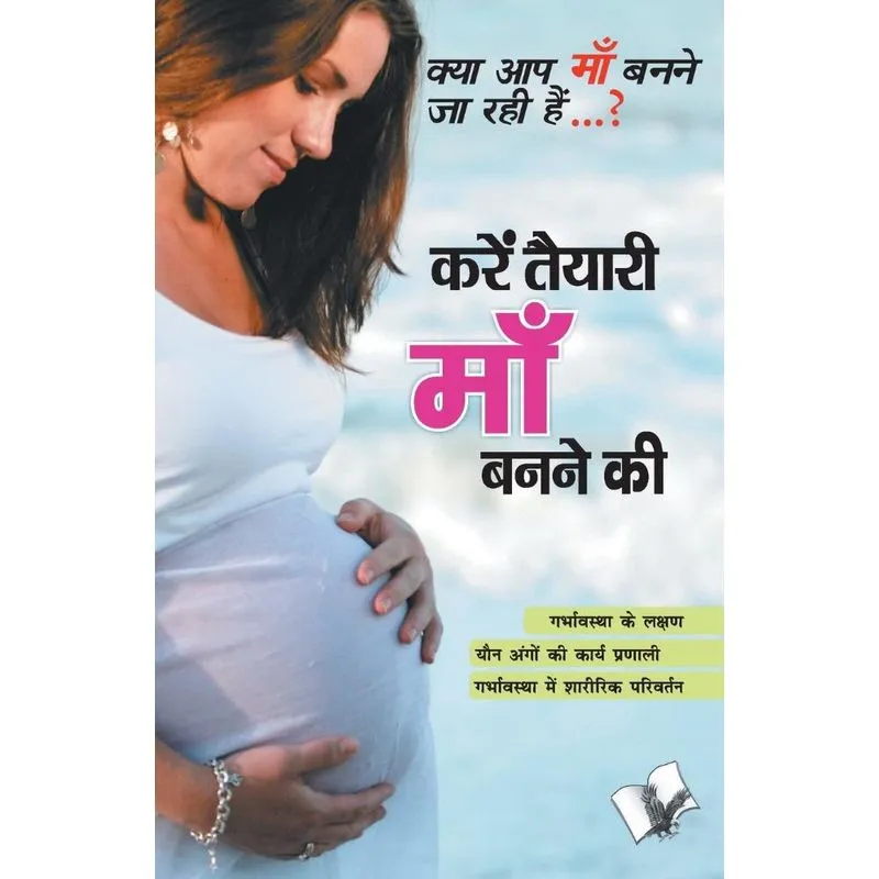Karen Taiyari Maa Banane Ki