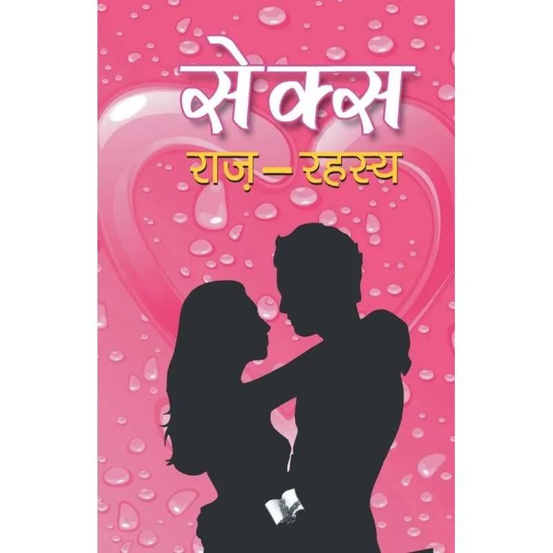 Sex Raj-Rahasya