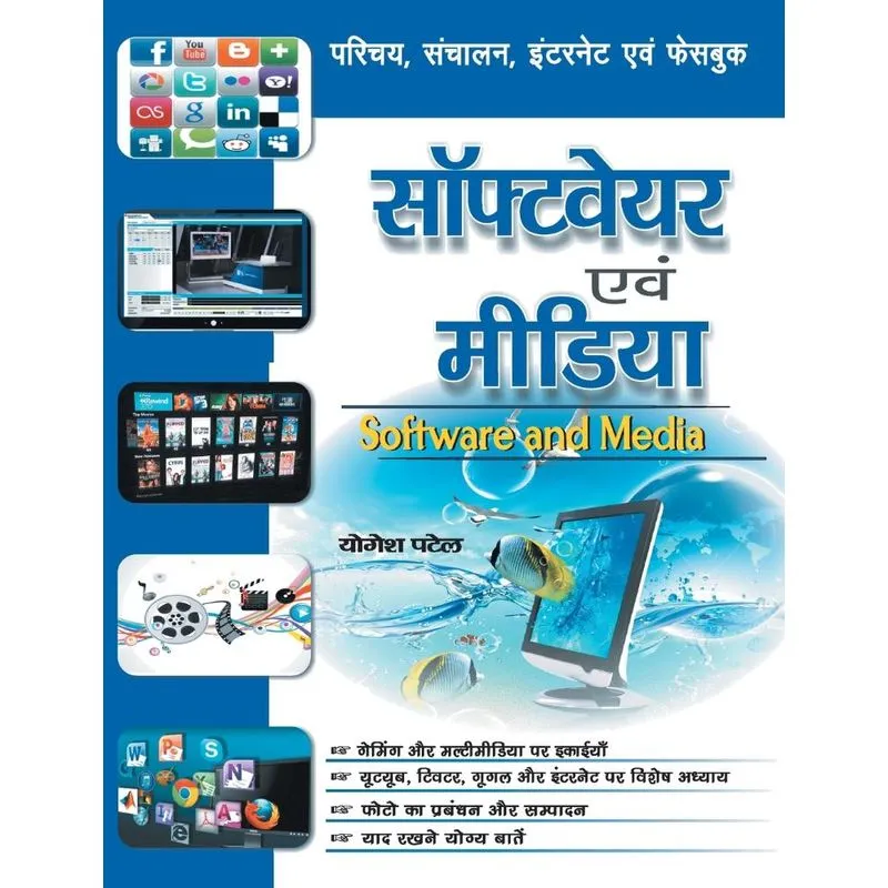 Software Evam Media