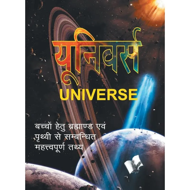 Universe