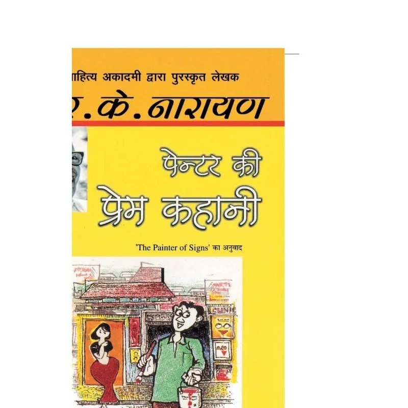Painter Ki Prem Kahani