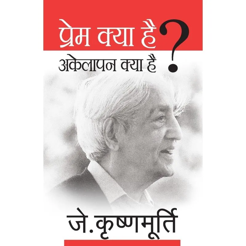 Prem Kya Hai, Akelapan Kya Hai