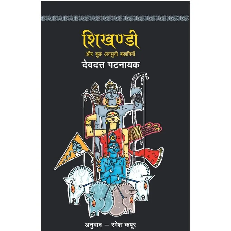 Shikhandi