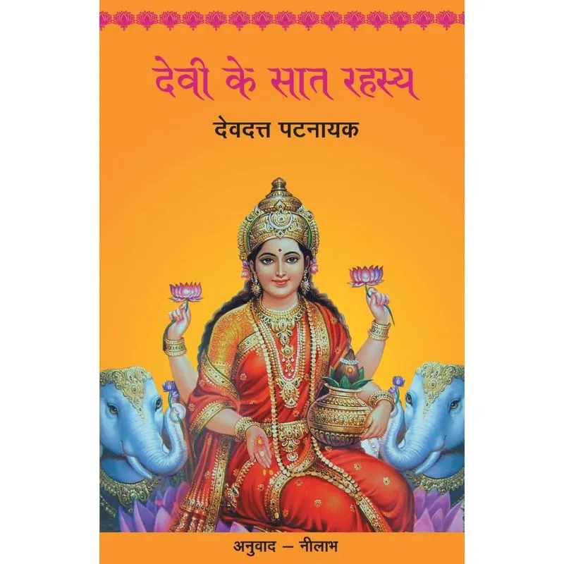 Devi Ke Saat Rahasya
