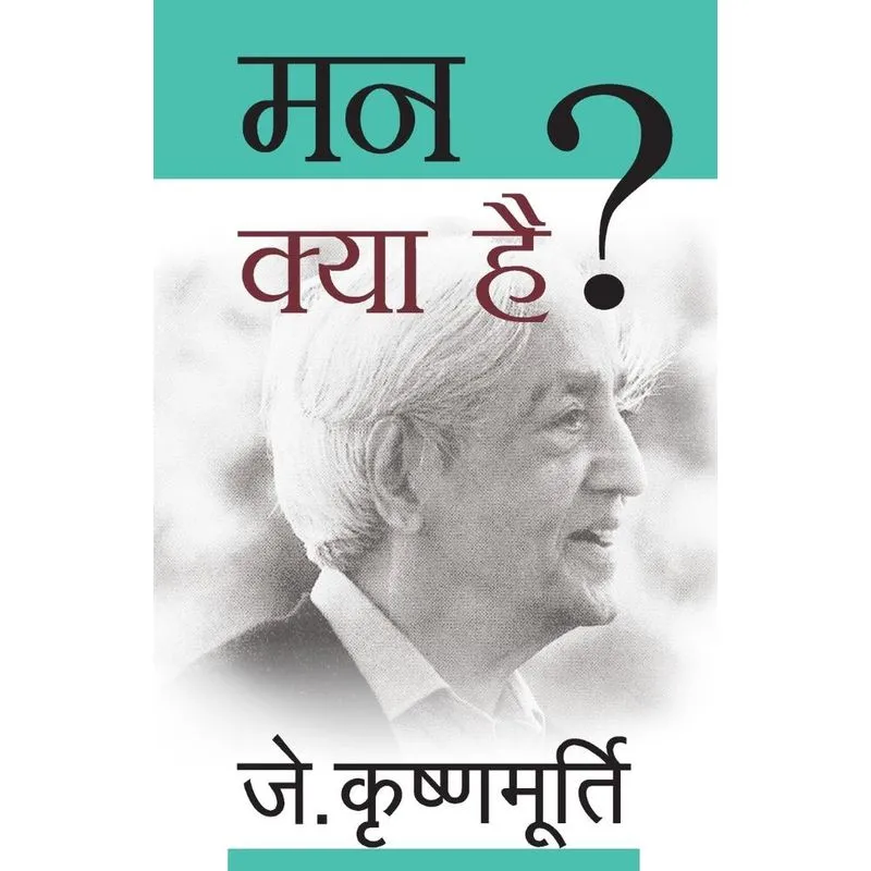 Mann Kya Hai