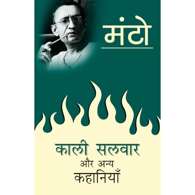 Kaali Salwar Aur Anya Kahaniyaan