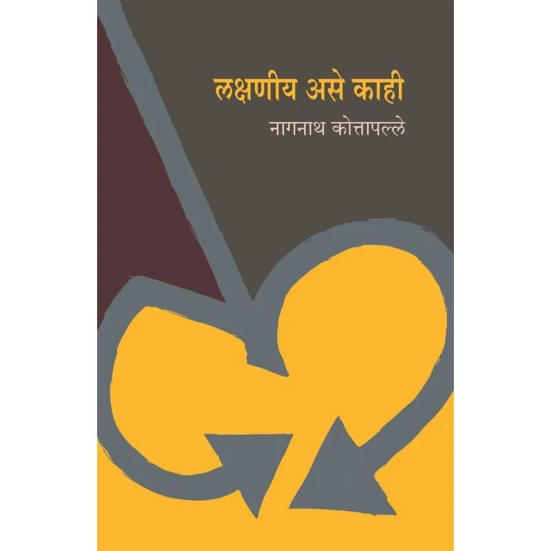 Lakshaneeya Ase Kahee