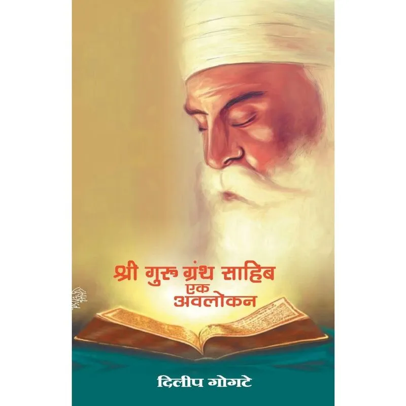 Livro Shri Guru Granth Sahib