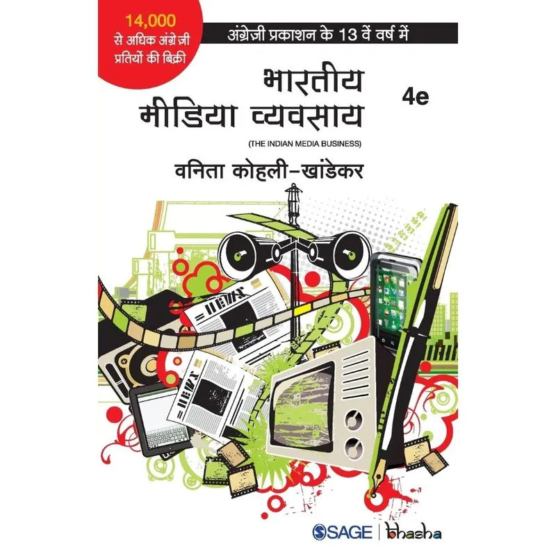 Indian Media Business, 4e
