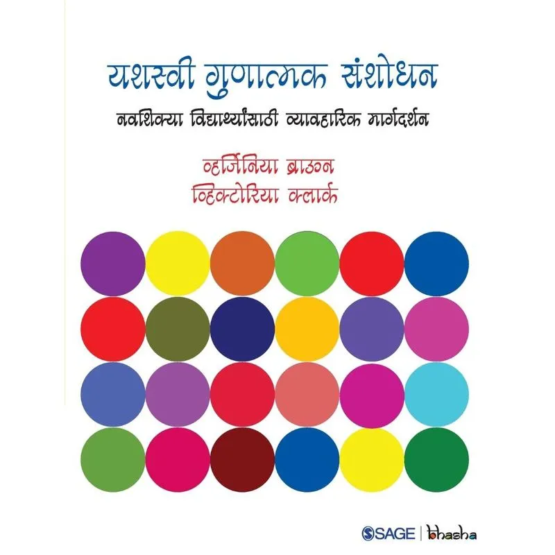 Successful Qualitative Research