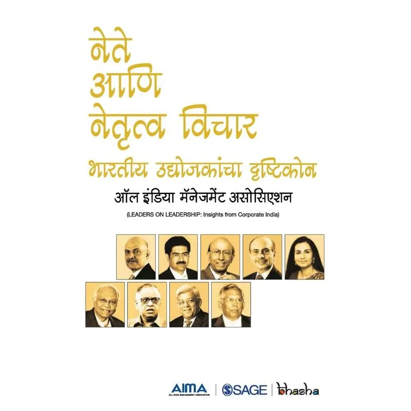 Nete Aani Netritv Vichar