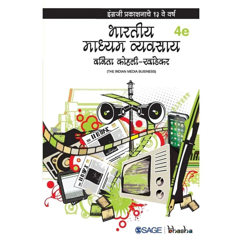 Bhartiya Madhyam Vyavsaye