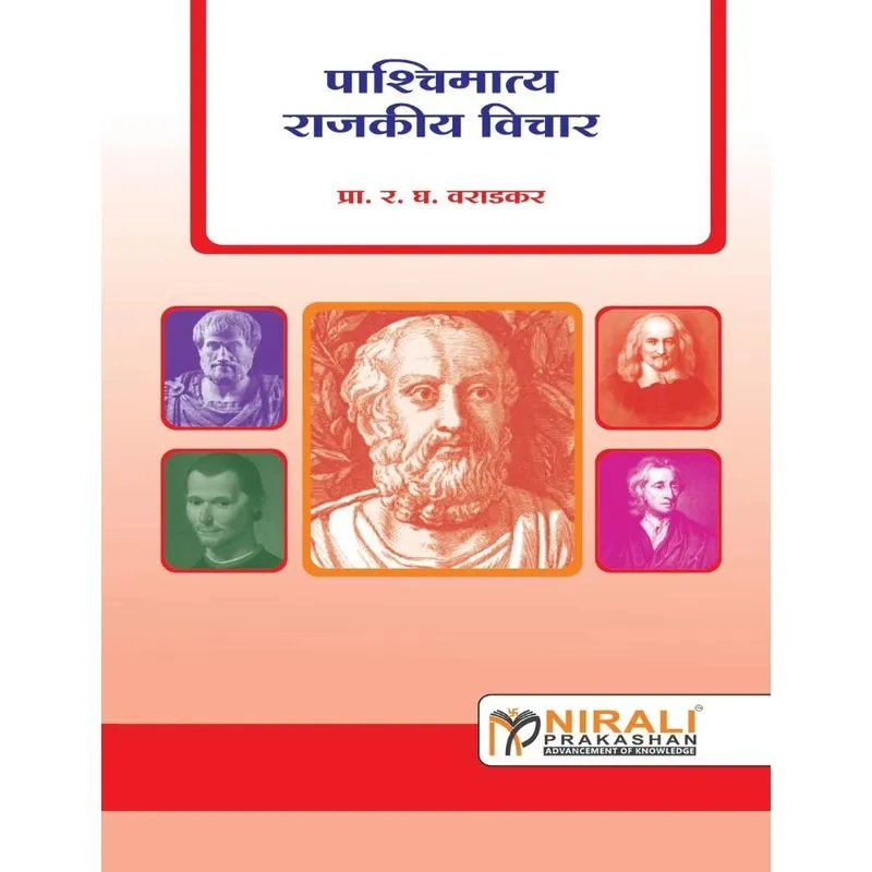 Parichatya Rajakira Vichar