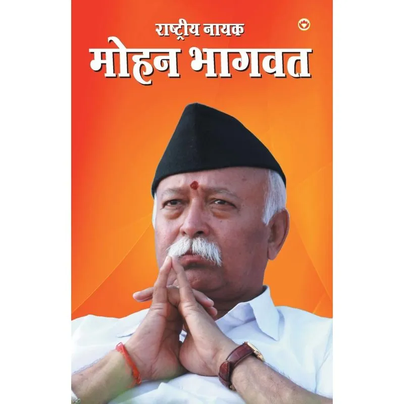 Rashtriya Nayak