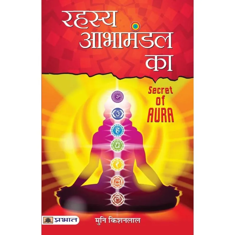 Rahasya Abhamandal Ka