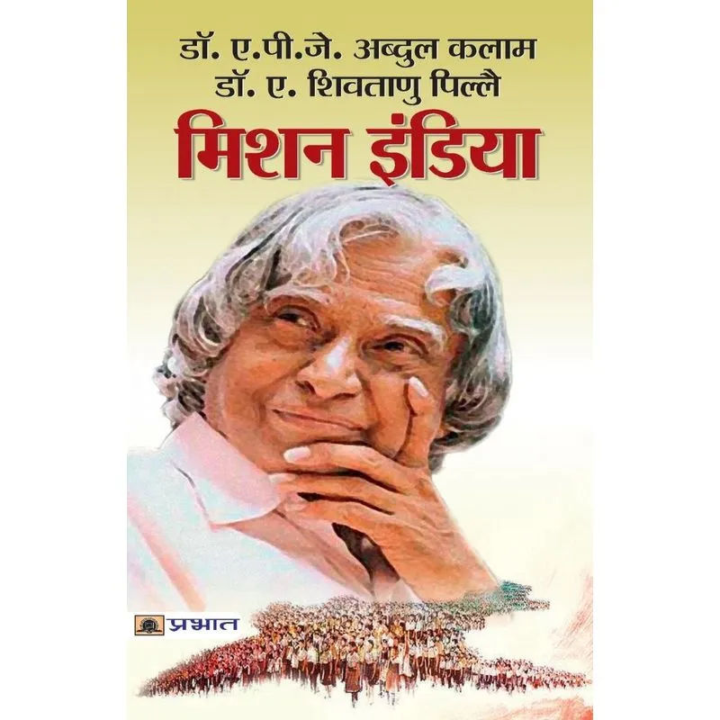 Mission India