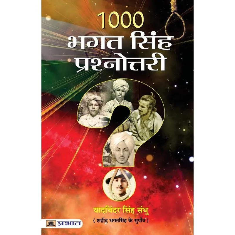 1000 Bhagat Singh Prashnottari