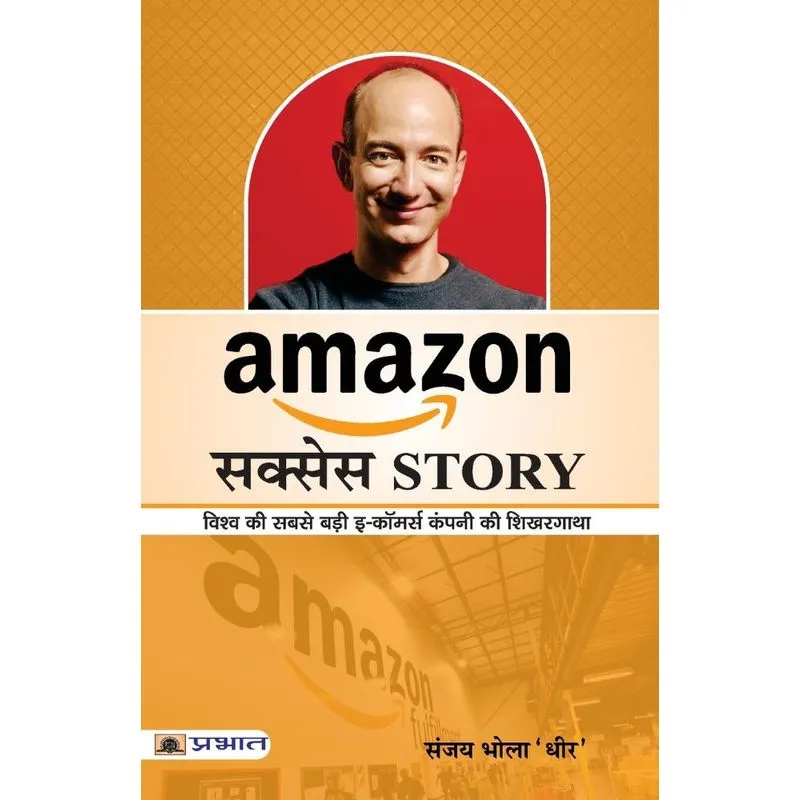 Amazon Success Story