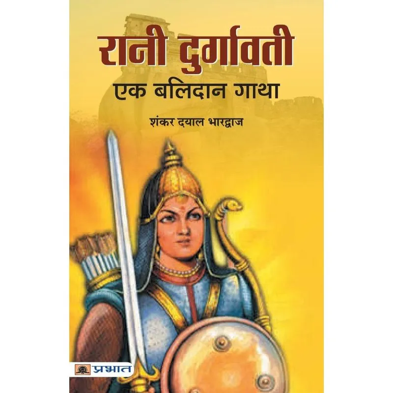 Rani Durgavati