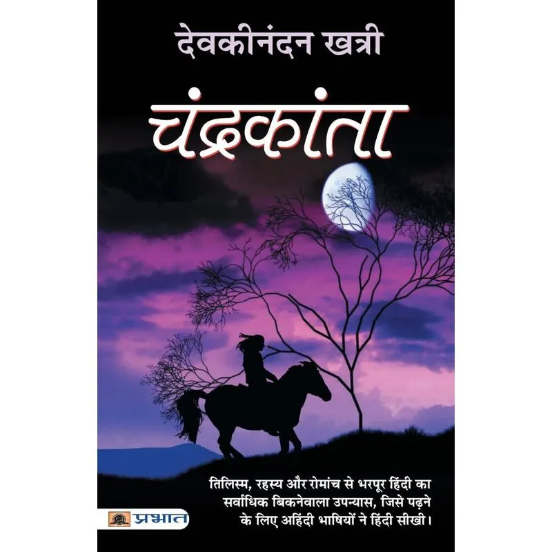 Chandrakanta