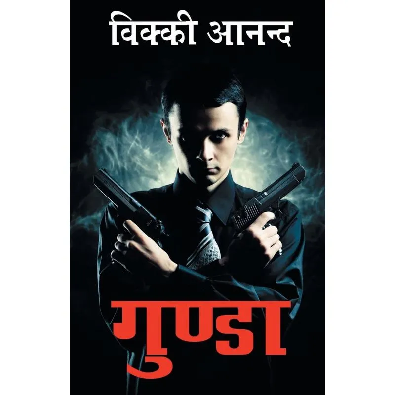Gunda