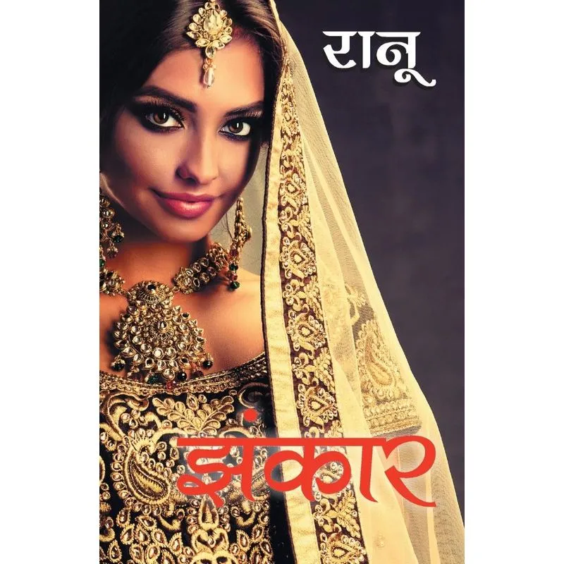 jhankar