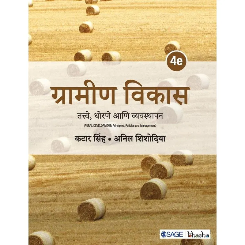 Grameen Vikas