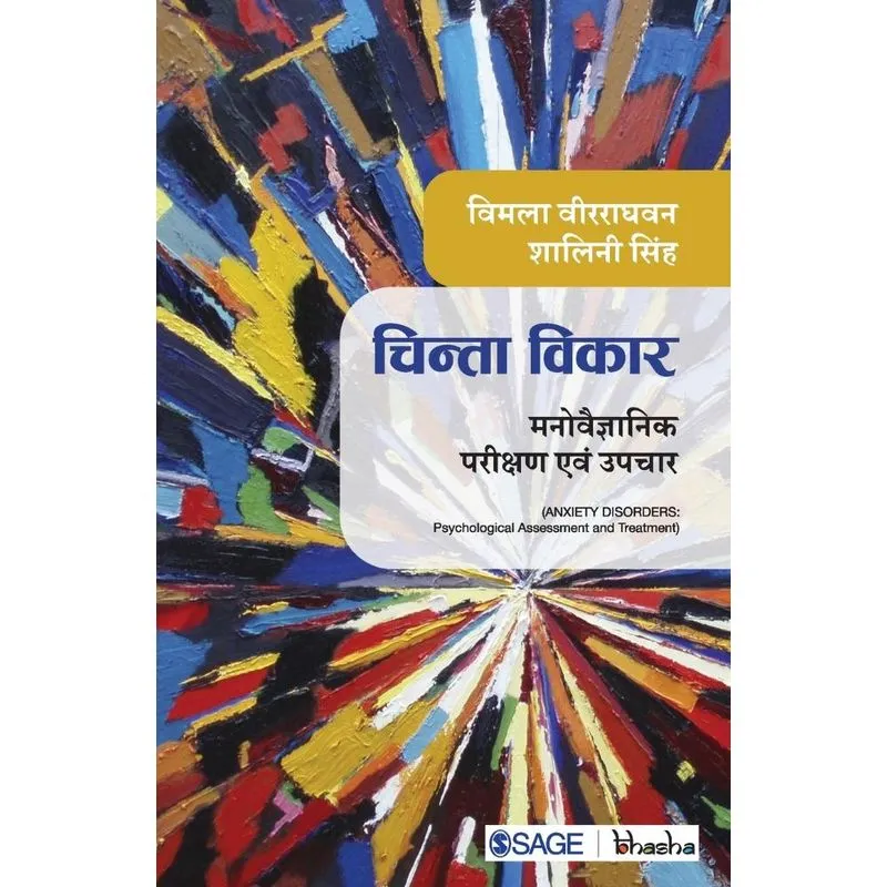 Chinta Vikar