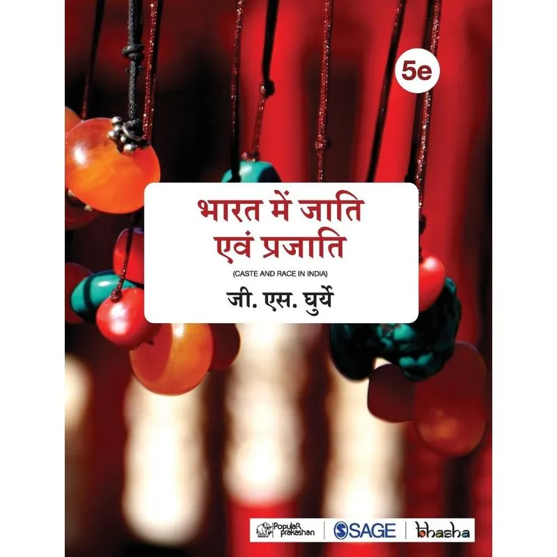 Bharat me Jaati Evam Prajaati