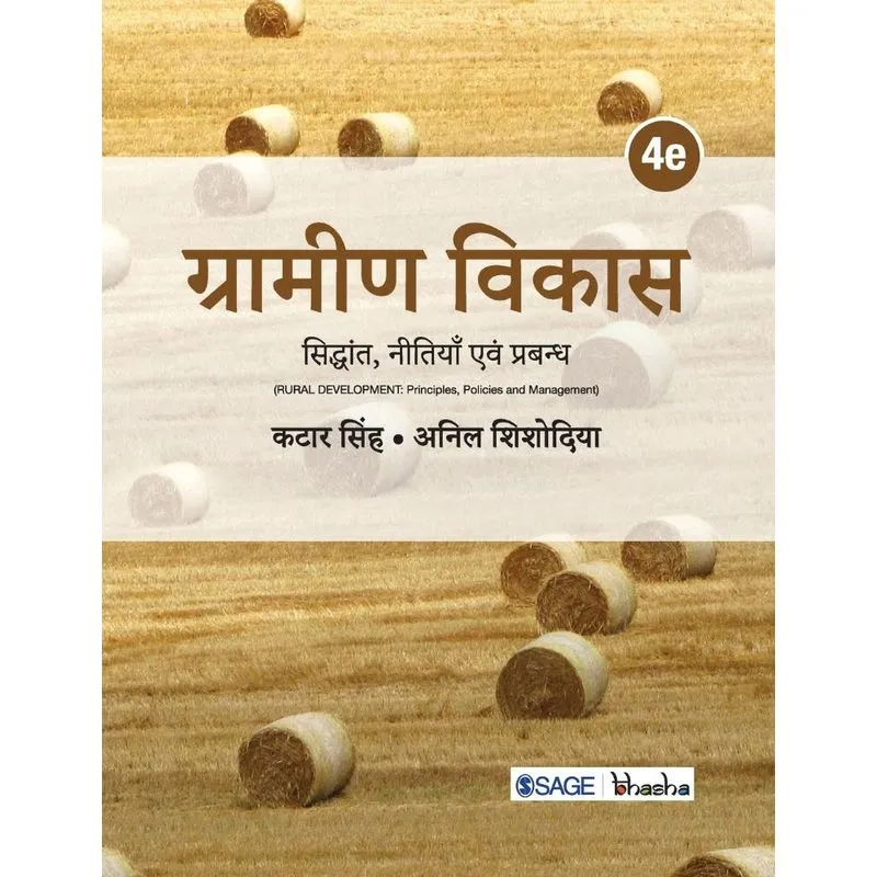 Grameen Vikas