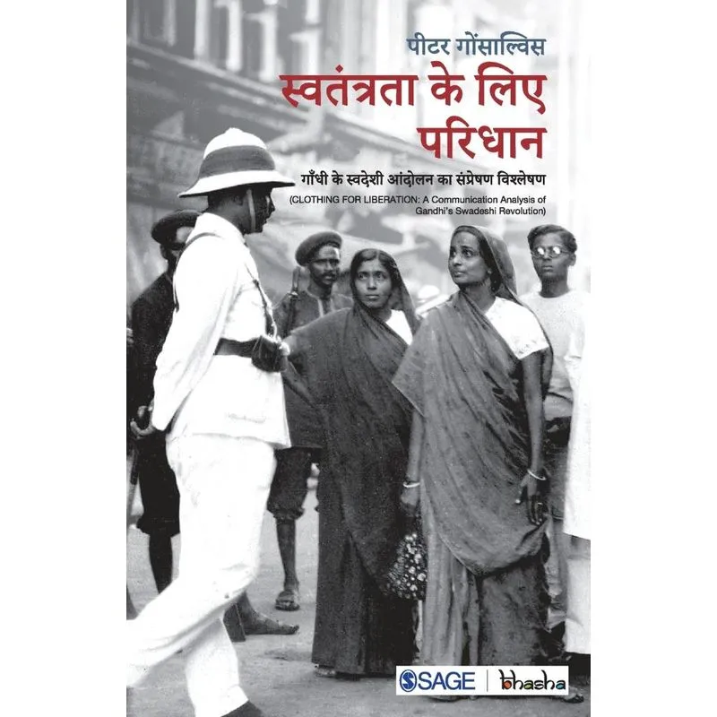 Swatantrata Ke Liye Paridhan