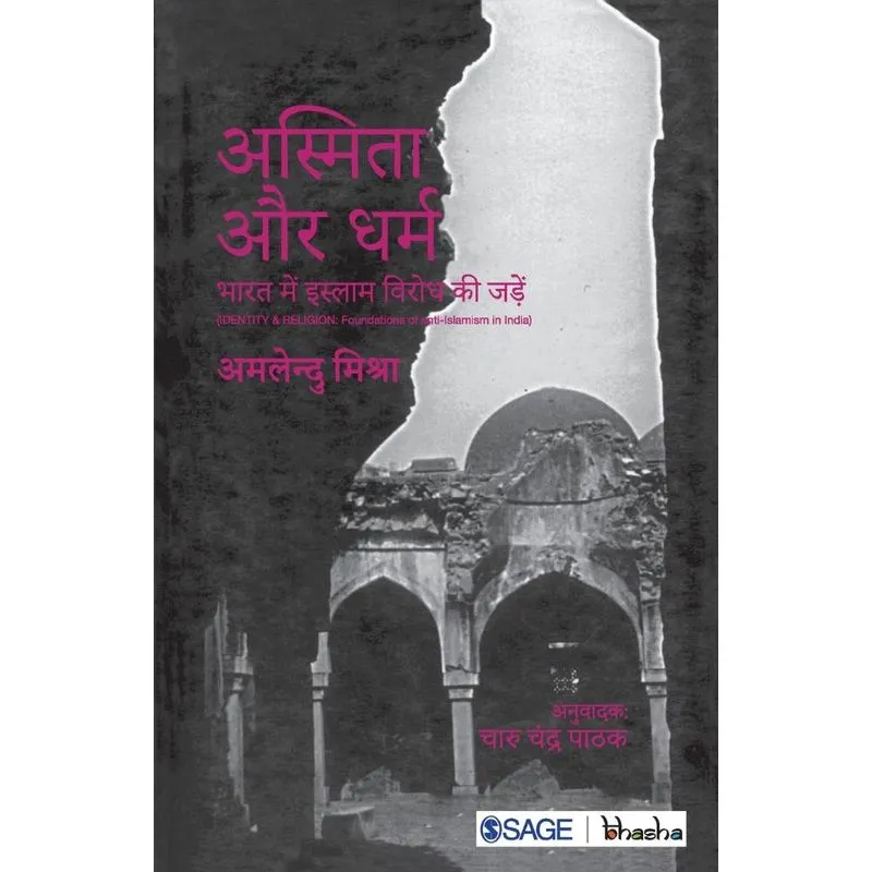 Asmita aur Dharma