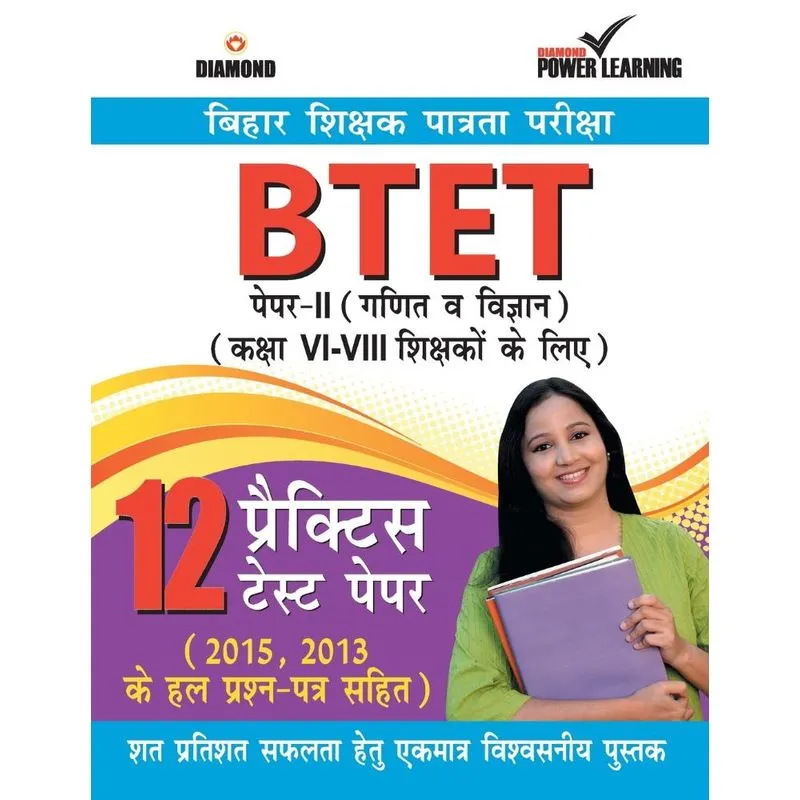 Bihar Shikshak Patrta Pariksha Btet Paper-ii Ganit Tatha Vi
