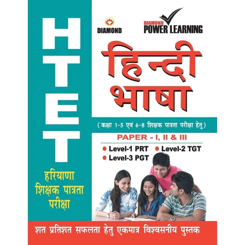 Htet Hindi Language