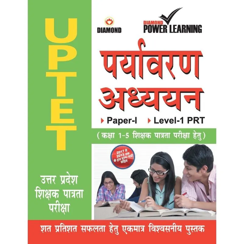 Uptet Environmental Studies