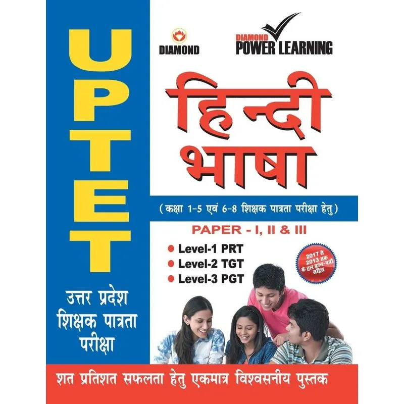 Htet Baal Vikas Va Shiksha Shastra
