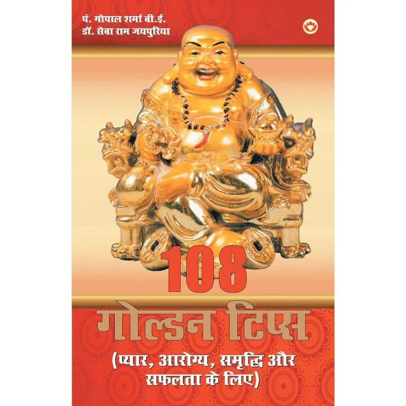 108 Golden Tips