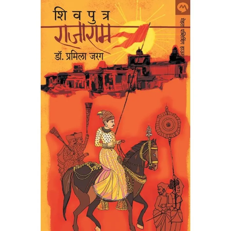SHIVPUTRA RAJARAM