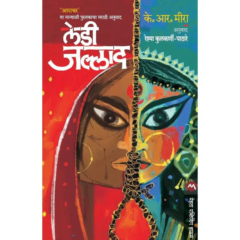 Lady Jallad