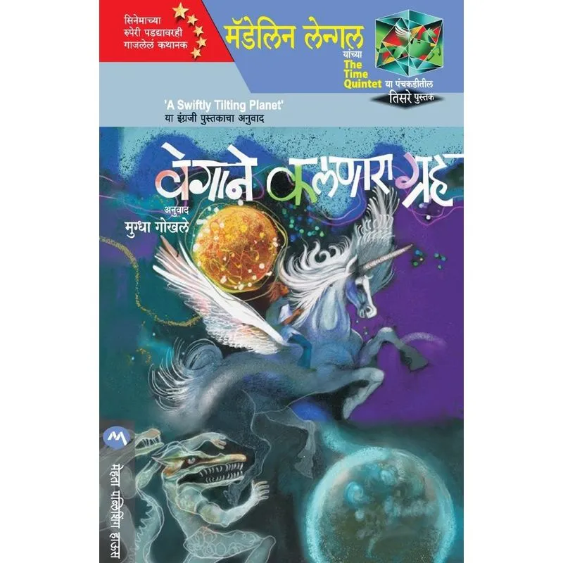 VEGANE KALNARA GRAHA