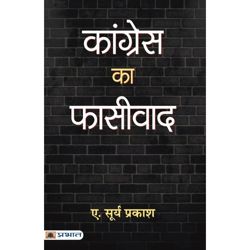 Congress Ka Phasivad
