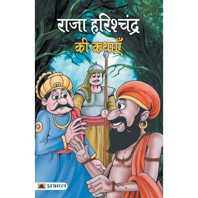 Raja Harishchandra Ki Kathayen