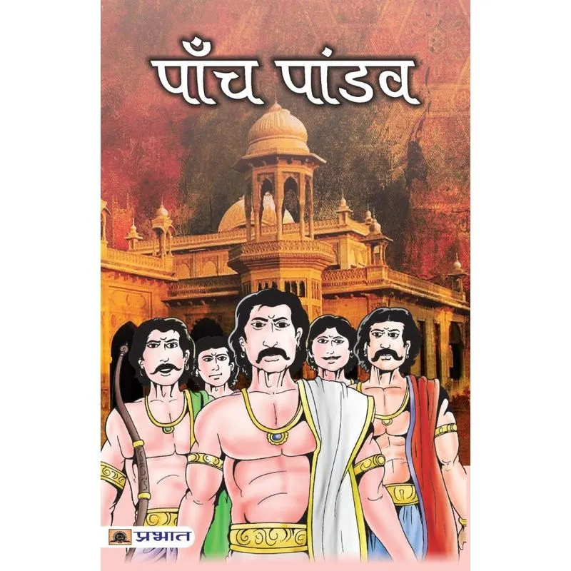 Panch Pandav